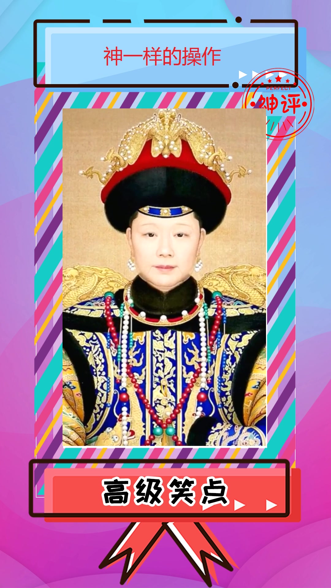 搞笑#历史上甄嬛的复原相貌,与孙俪放到一块时,看着还真有几分相似