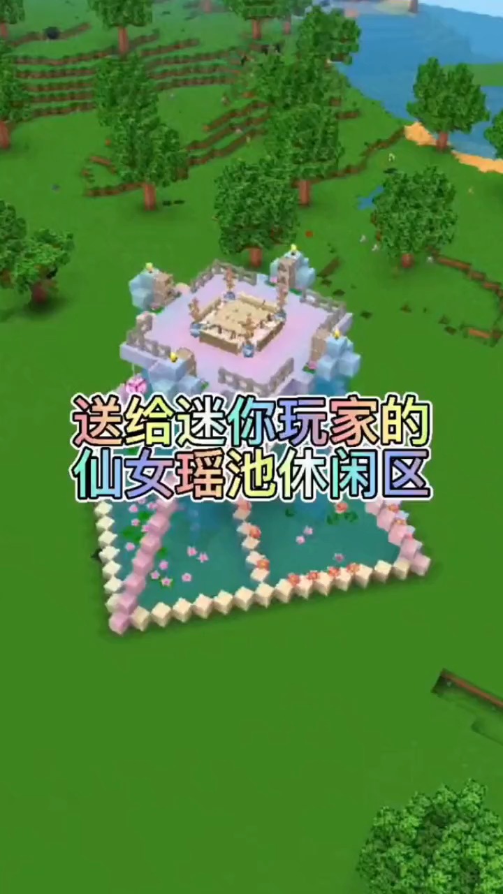 迷你世界网红地图,迷你不倒,我们不散,迷你加油