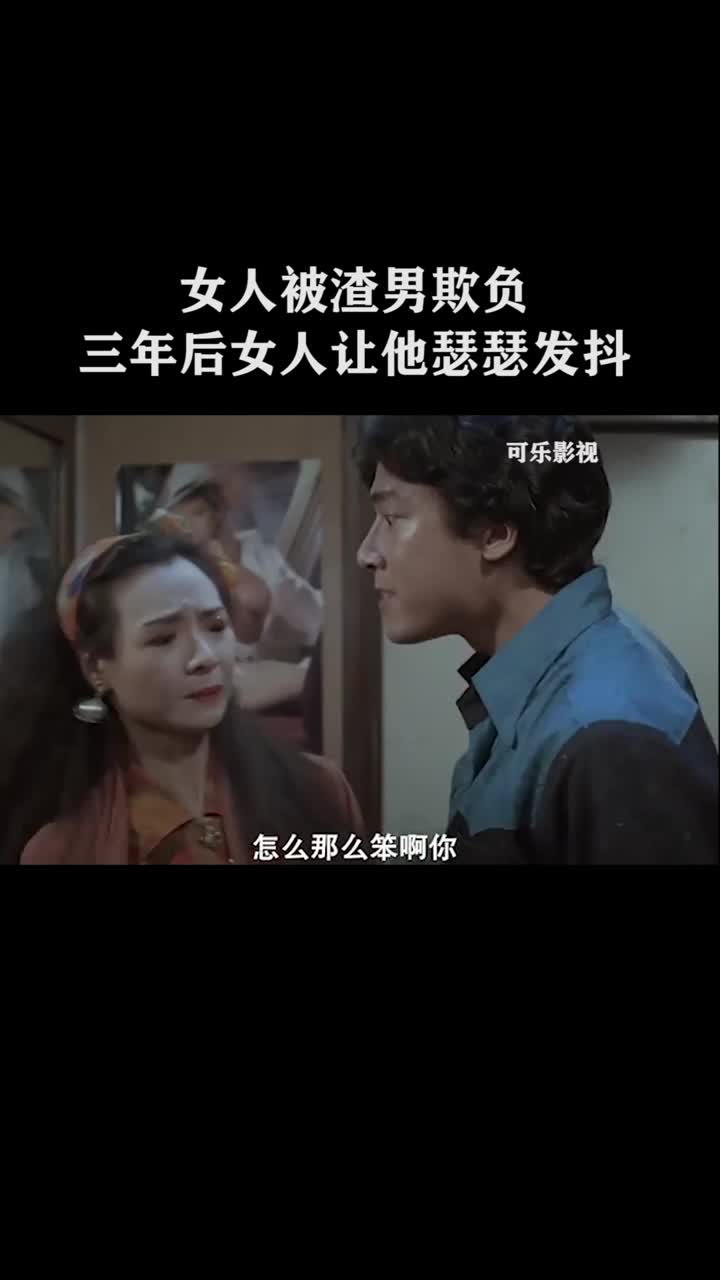 欺负女人的男人遇到大人物都会秒怂