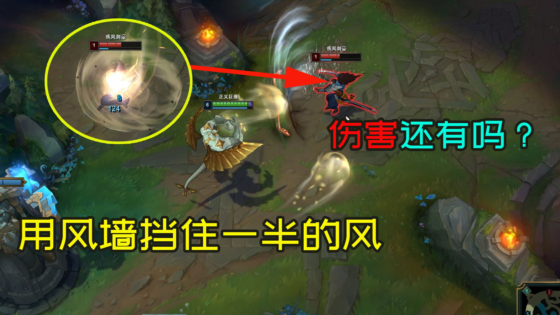 加里奥:亚索你斜着放风墙,要不我很难受