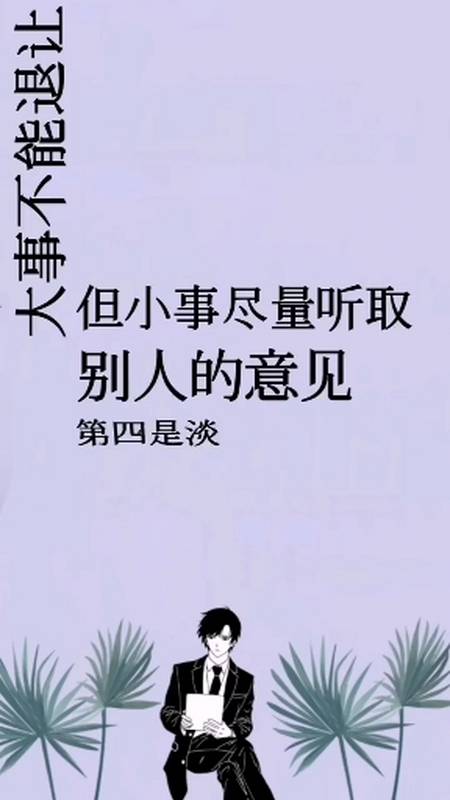 情感故事#四个字让你终生不发火