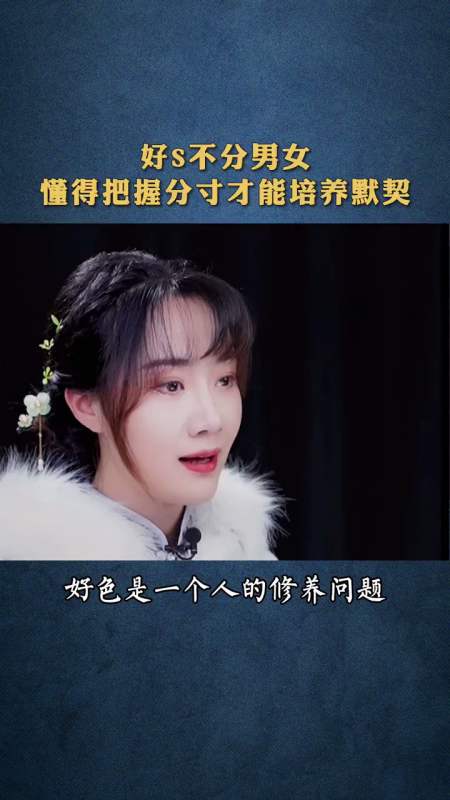 最好的默契就是,我懂你的故作矜持,你懂我的图谋不轨 情感 心有灵犀