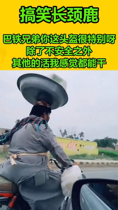 2021-08-071搞笑长颈鹿2363粉丝  关注大爷永远是你大爷这扔石头的