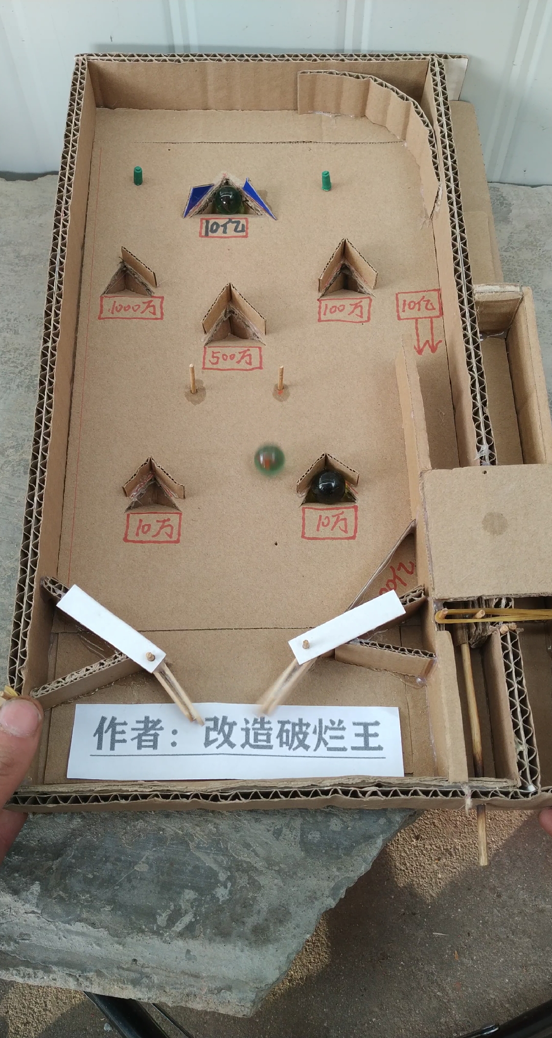 手工制作#自制弹珠游戏机