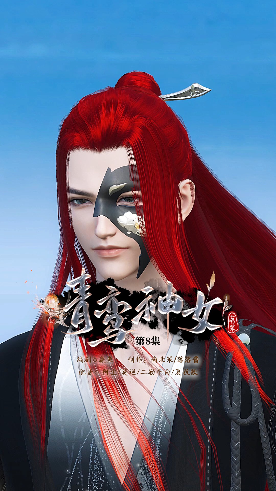 青鸾神女8-跟哥斗,你怕是没挨过社会的毒打-度小视