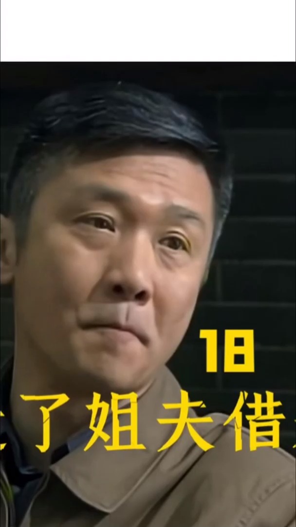 妻子是个扶弟魔,坑的丈夫直咧嘴