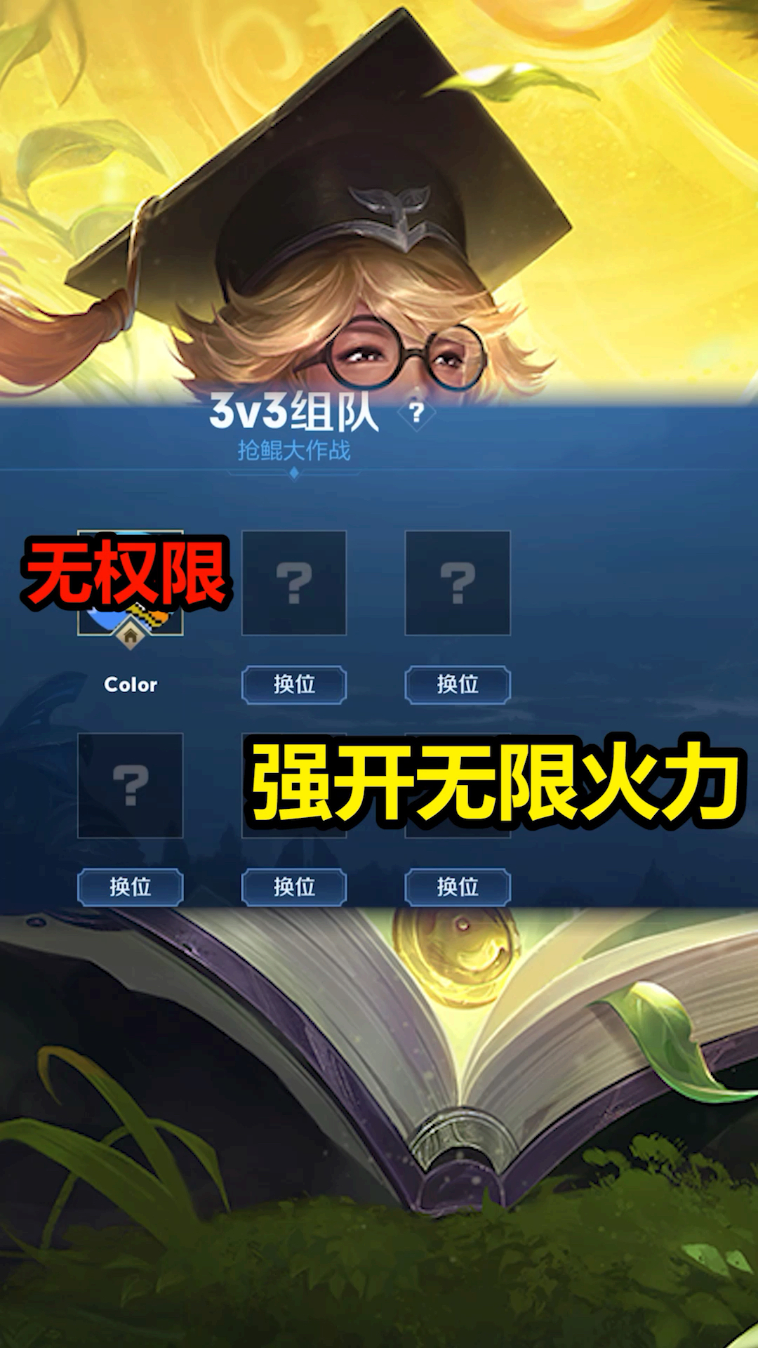 王者荣耀灵异#如何开启无限火力模式?全英雄无cd谁最厉害?-度小视