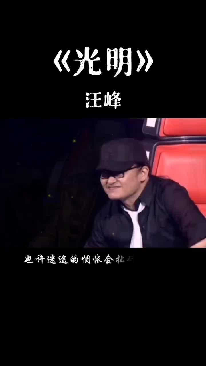 也许迷途的惆怅会扯碎我的脚步可我相信未来会给我一双梦想的翅膀光明