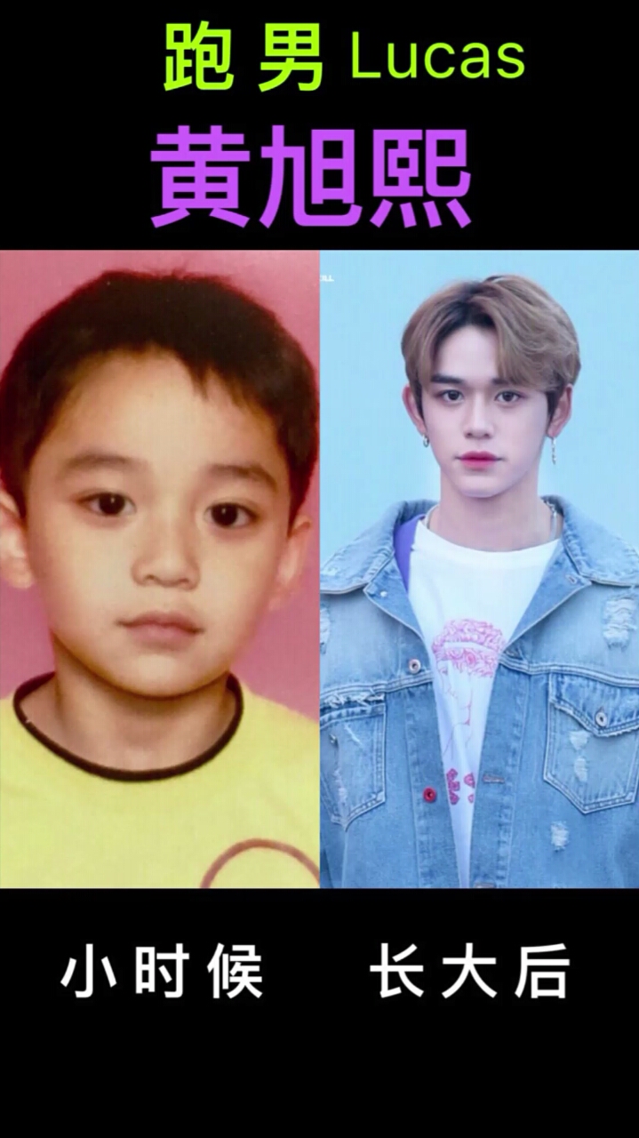 黄旭熙#他小时候可爱乖巧,长大后很帅气有木有?