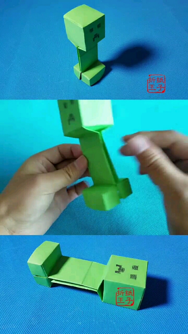折纸苦力怕2
