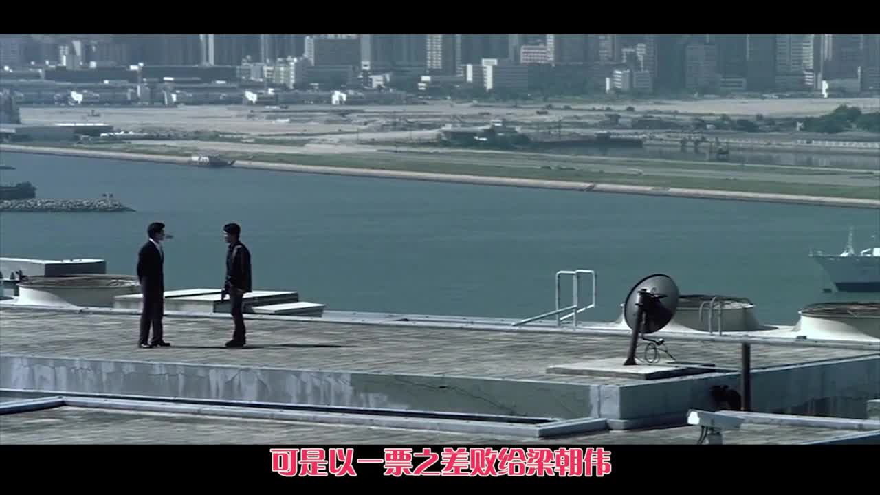 无间道刘德华镜头被大量删减,一票之差将影帝拱手送给了梁朝伟