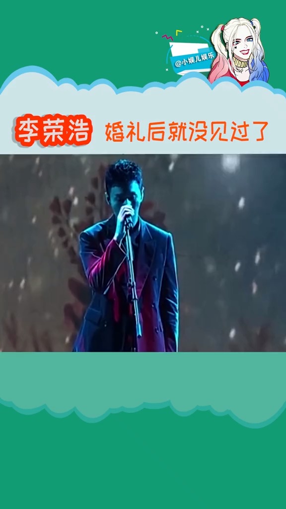 被这两口子笑疯李荣浩婚礼后就没见过了