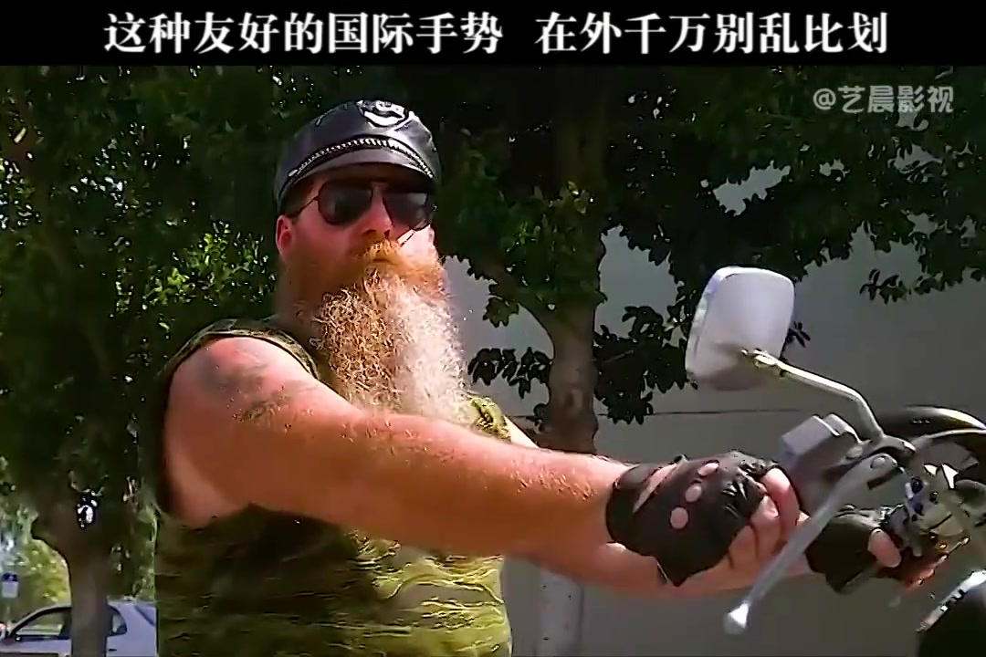 这种友好的国际手势,在外千万别乱比划!