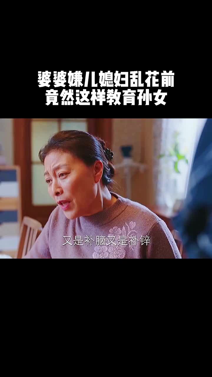 婆婆重男轻女竟然给亲孙女吃过期的食物