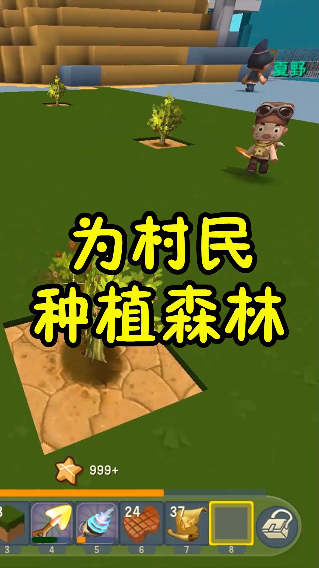 迷你世界#王木薯荒岛生存258:完成承诺,为村民建造森林!