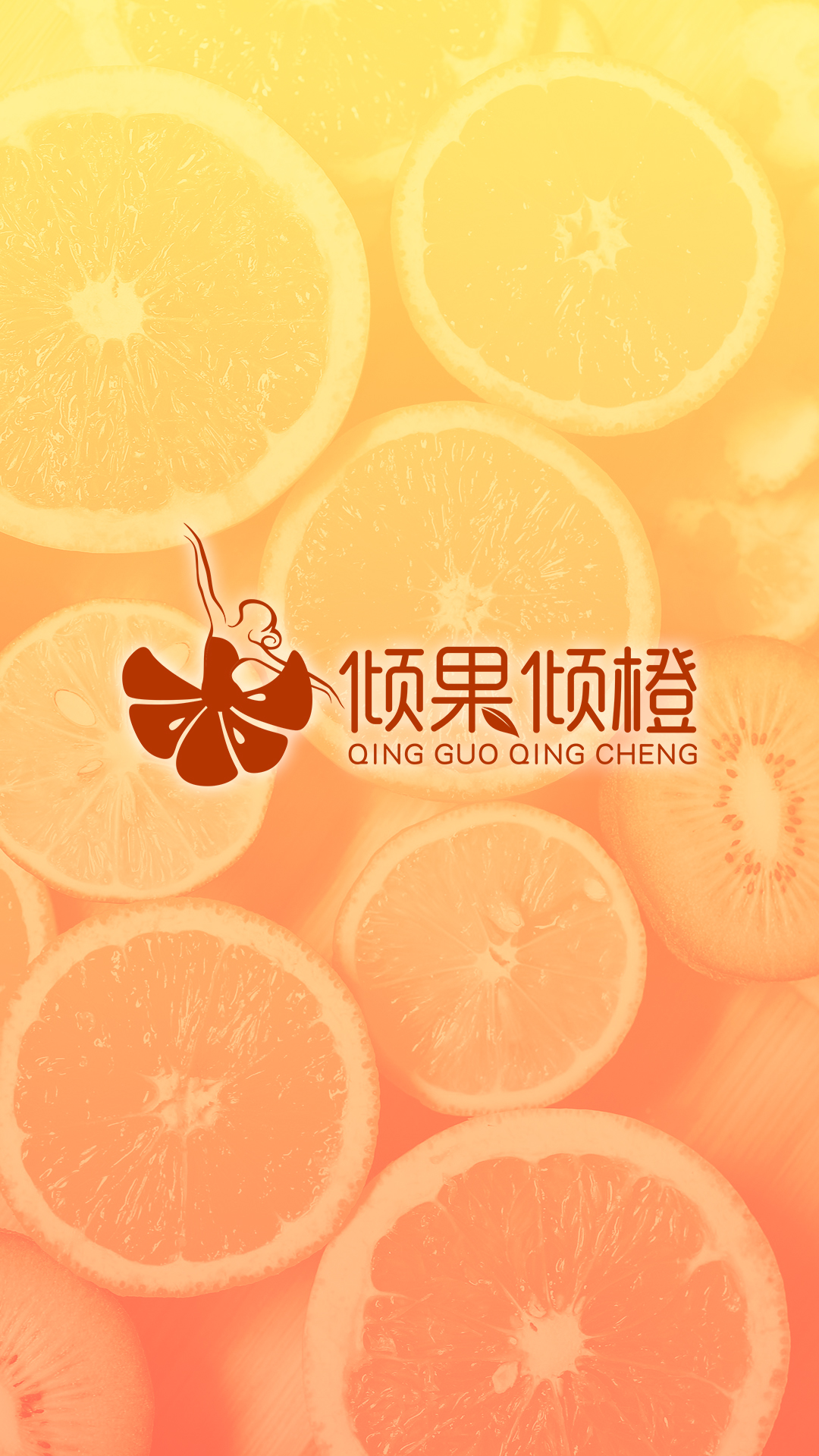 倾国倾城的logo该如何设计呢?