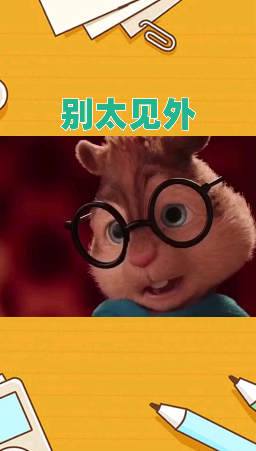 搞笑萌娃#别太见外了