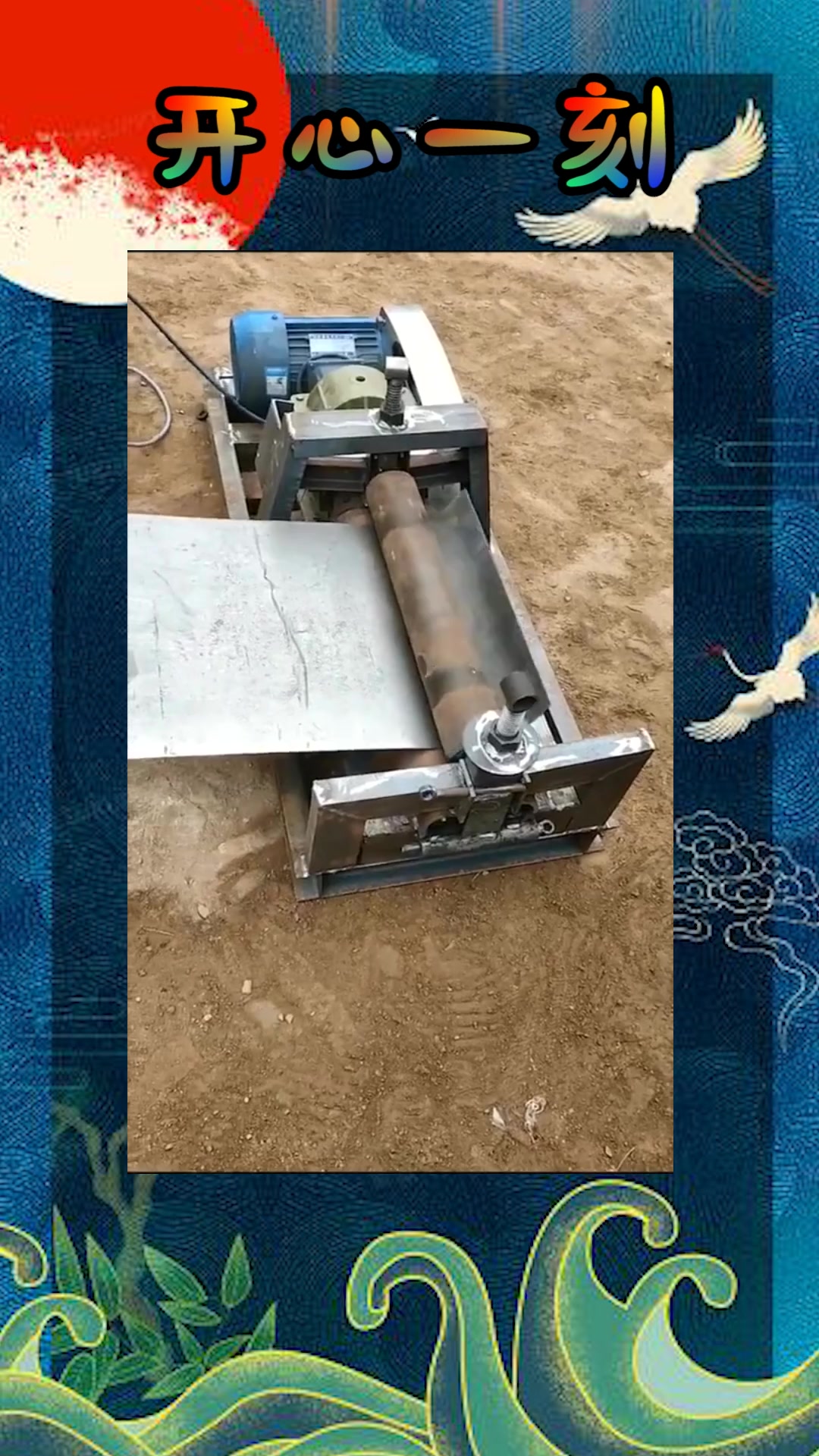 我要上热门#牛人发明的小型卷圆机,平板放进机器一秒卷圆,怎么才能拿