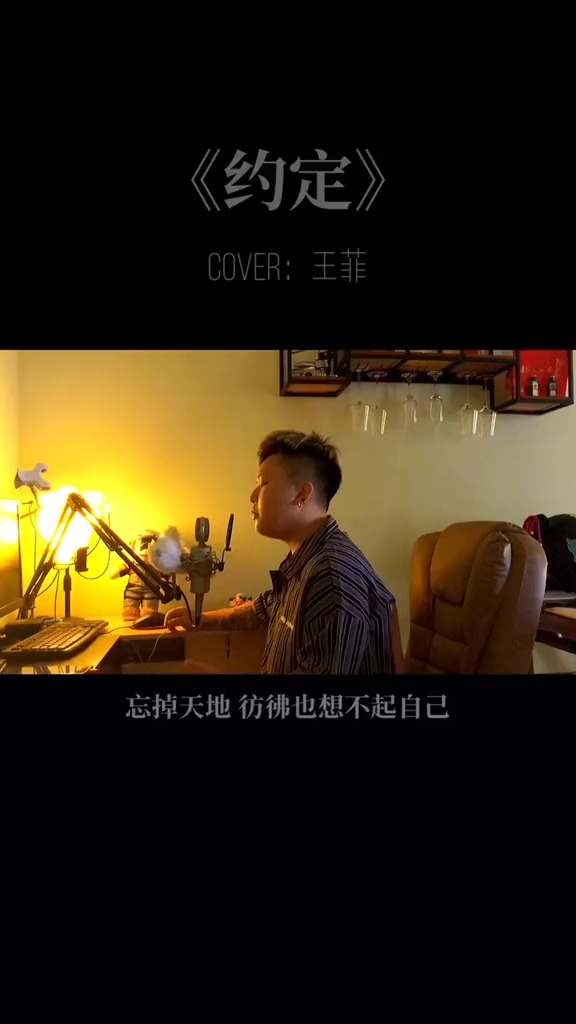 忘记自己来和你做约定,两鬓斑白都可认得你