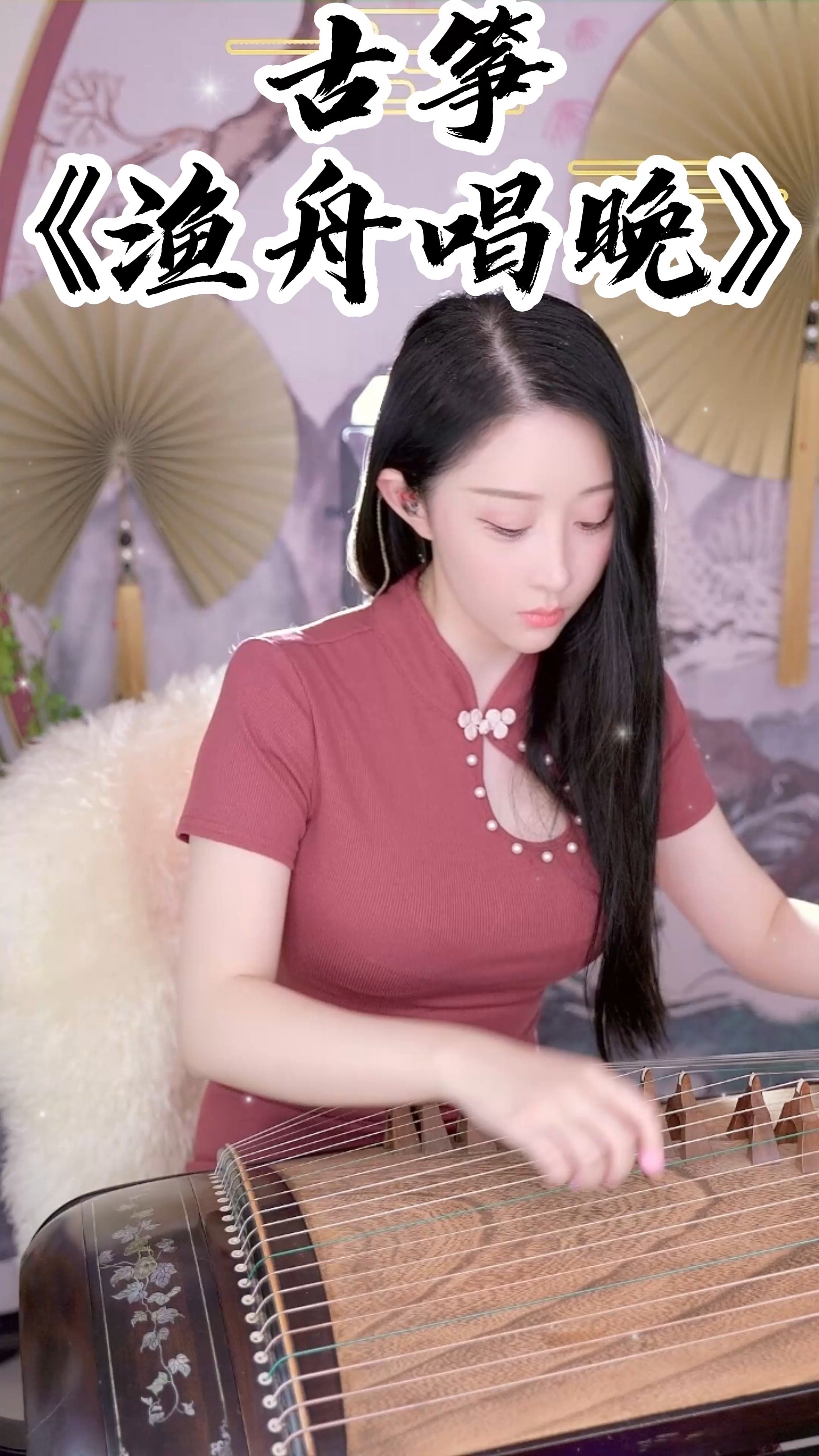 最美古筝曲#何筱薇古筝演奏《渔舟唱晚》