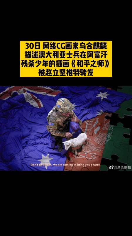 原来乌合麒麟的和平之师致莫里森要拼起来一起看