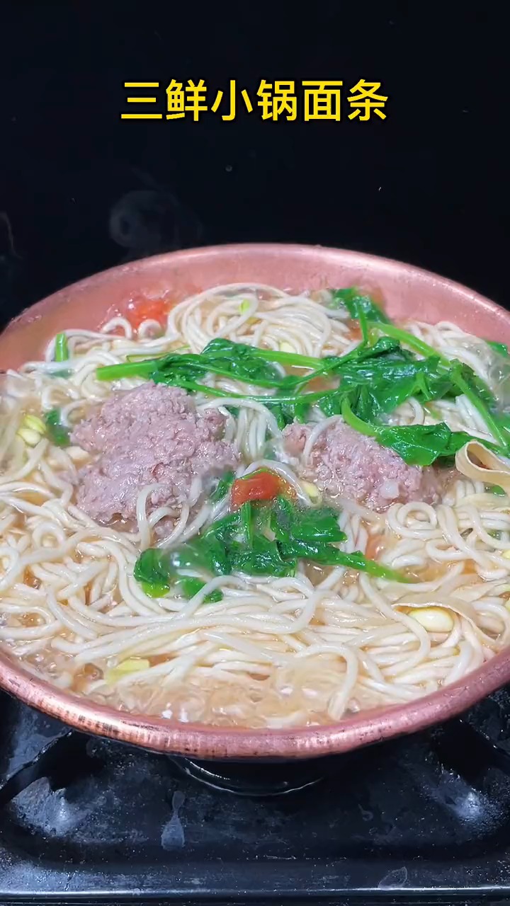 轻知计划#这样做的小锅面条有喜欢吃的吗.