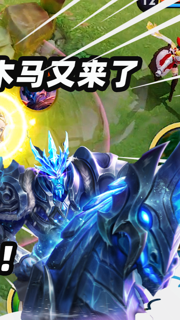 墨瑜:第一次发冰封战神,手感原来比武圣要好,再也不是旋转木马(3)
