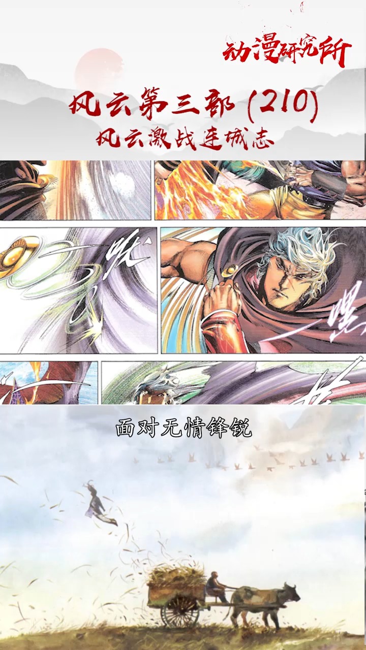 风云3(209)天剑无名不讲武德下,快来看看!