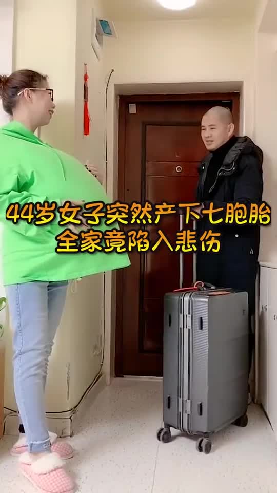 44岁女子突然产下七胞胎,全家陷入悲伤