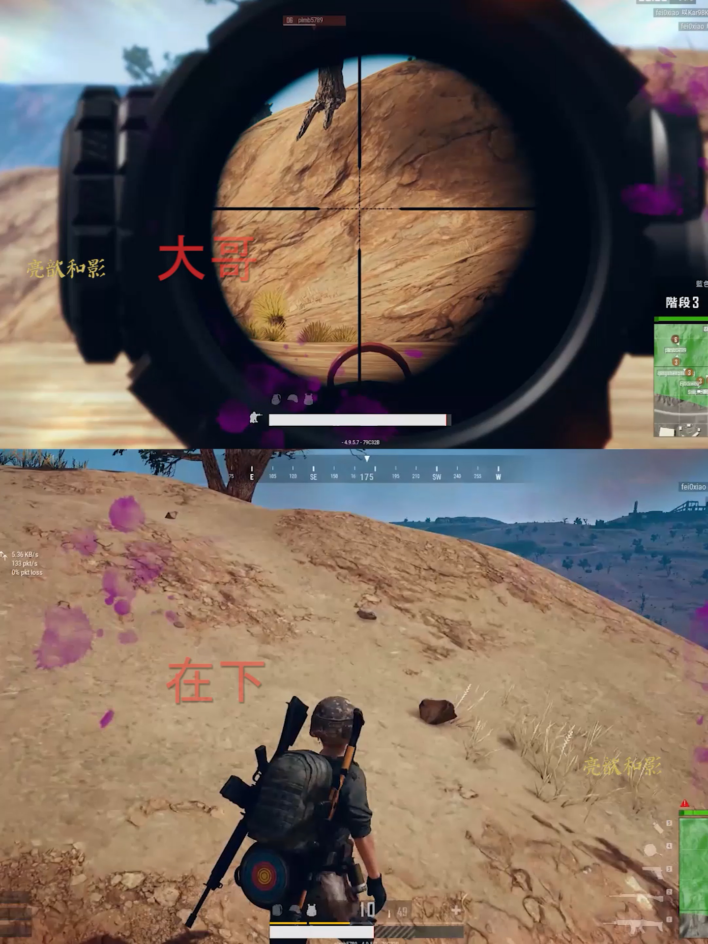 绝地求生#看大哥自动瞄准