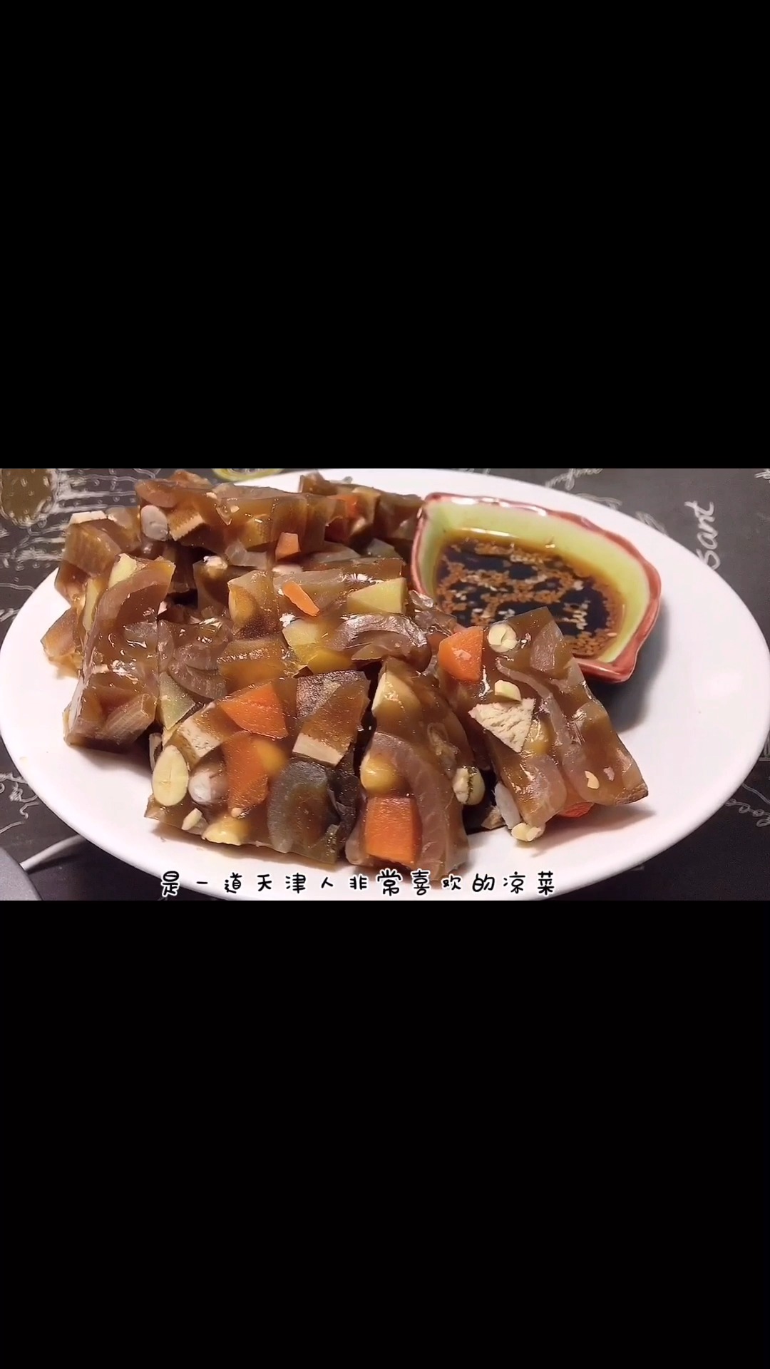 猪皮别扔做成天津特色猪皮辣豆清香劲道不油腻下酒好菜