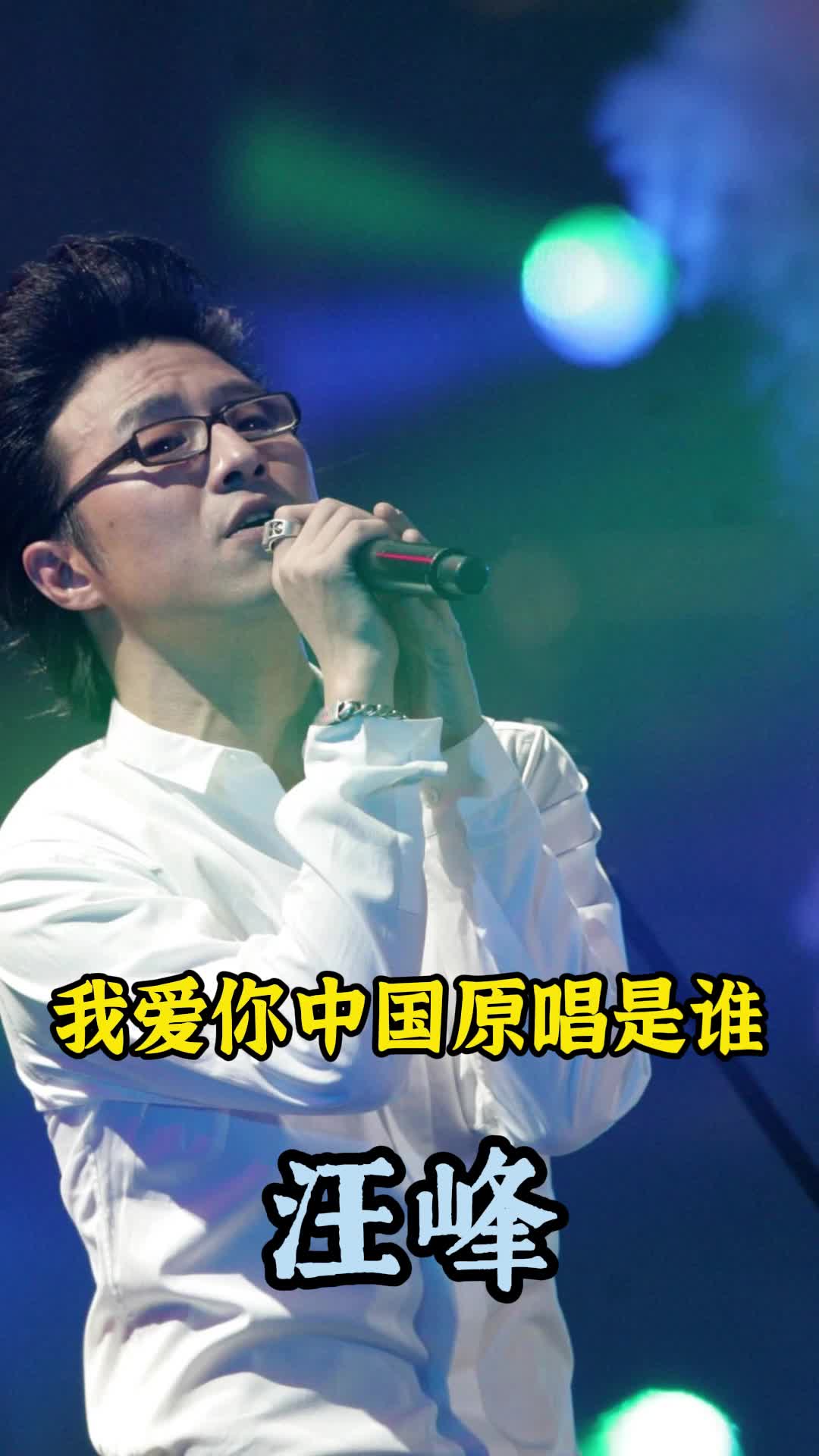 歌曲《我爱你中国》,歌词入心,越听越喜欢听
