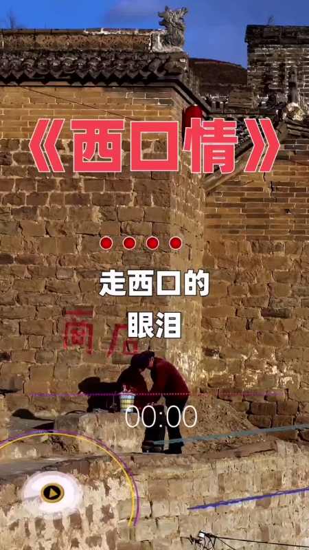 吴海燕 一首 西口情 带你感受黄土高地上的那份真