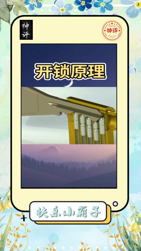 搞笑#看完开锁原理,都能自己造钥匙了,感觉挺简单!