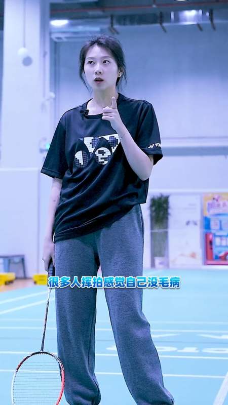 仔细听声听声听声你的击球点在哪 王小羽-全民小视频
