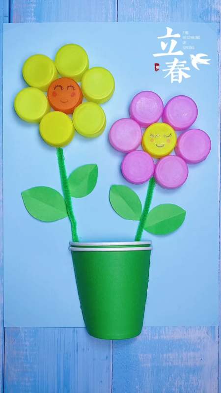 创意手工diy#春已到,用瓶盖做一盆漂亮的小花花-全民小视频