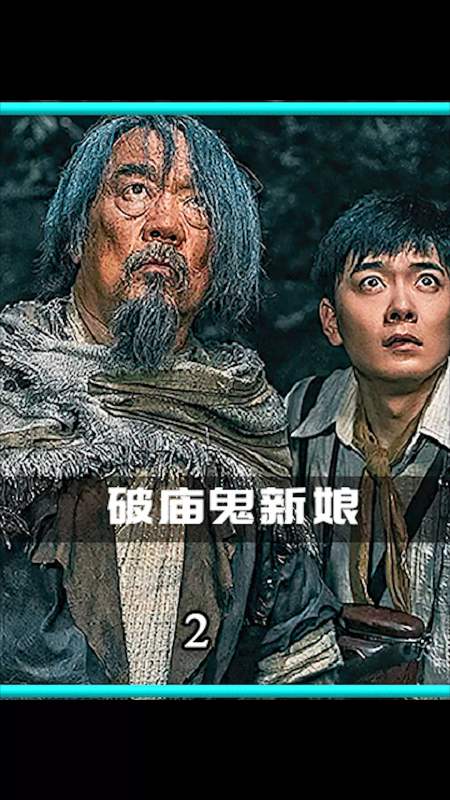 电影解说#恐怖电影《兴安岭猎人传说》 东北民间黄围猎人探索怪事