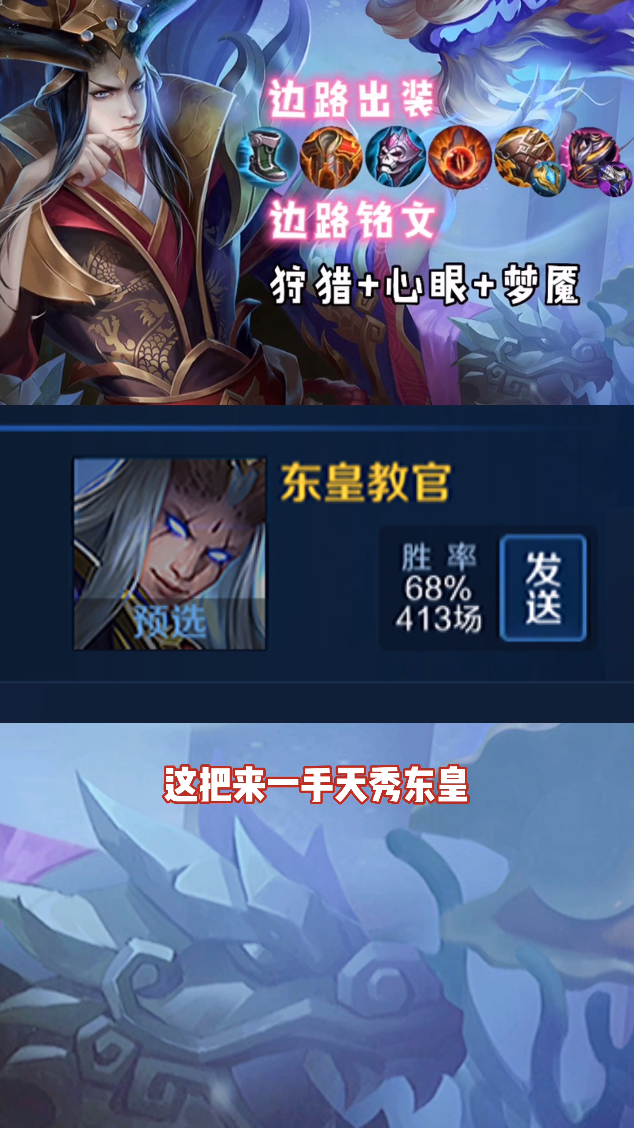 王者荣耀热门#什么?连自己都军训?