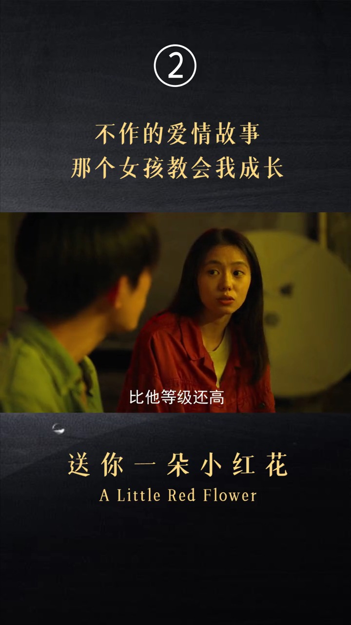 电影解说#韦一航和马小远,他们的名字合在一起就是"远航"