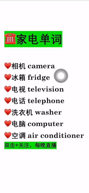 冰箱英语怎么打读呢.我们来看看.