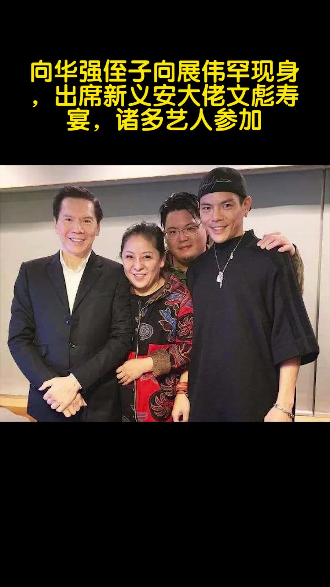 向华强侄子向展鹏进军娱乐圈,中年上阵《好声音》