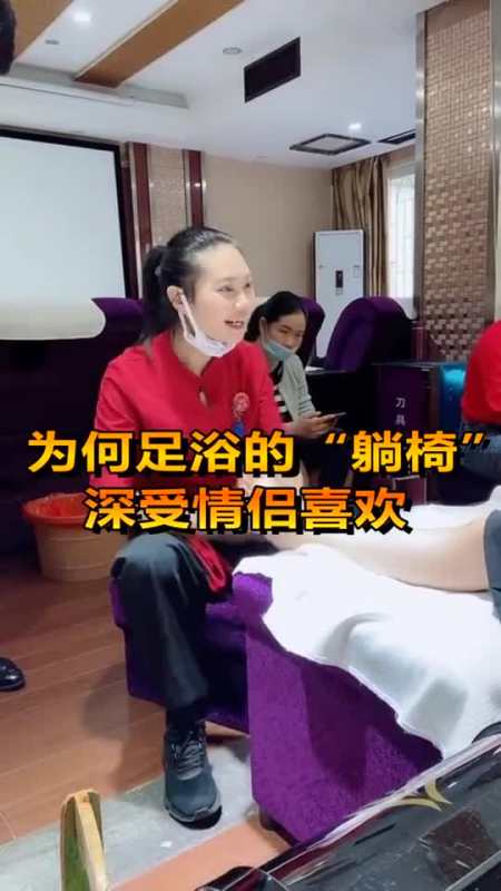 奇趣#为何足浴的"躺椅,深受情侣喜欢,看到原因脸红了