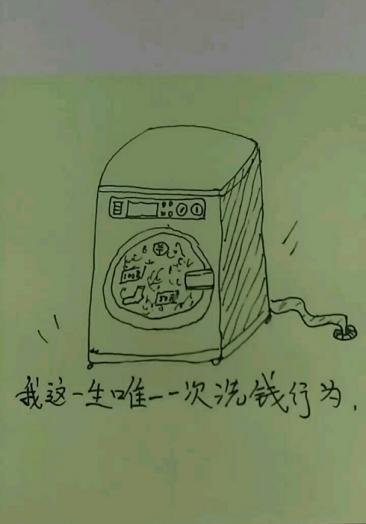 手输机洗钱微3982948