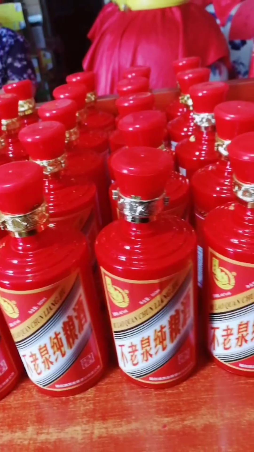 不老泉纯粮酒好喝不上头,畅饮不老泉,益寿又延年.-度小视