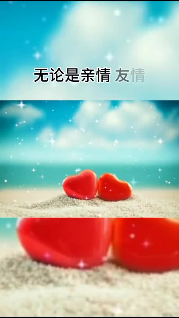 405_不是谁都认识"珍惜"两个字友情爱情