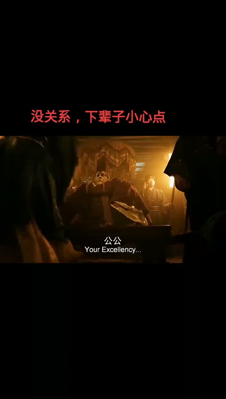 精彩影视#没关系,下辈子小心点,掉粪坑了还这么嚣张