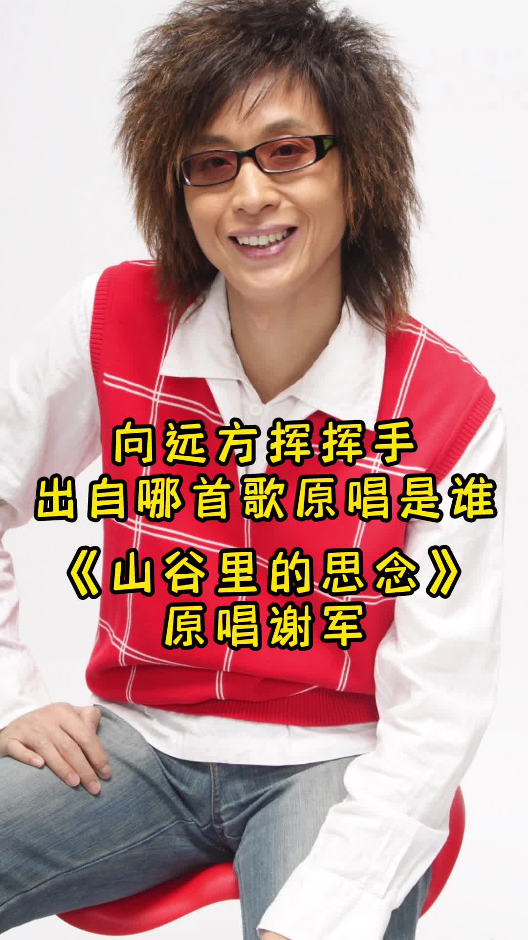 歌曲山谷里的思念让我们一起来欣赏吧