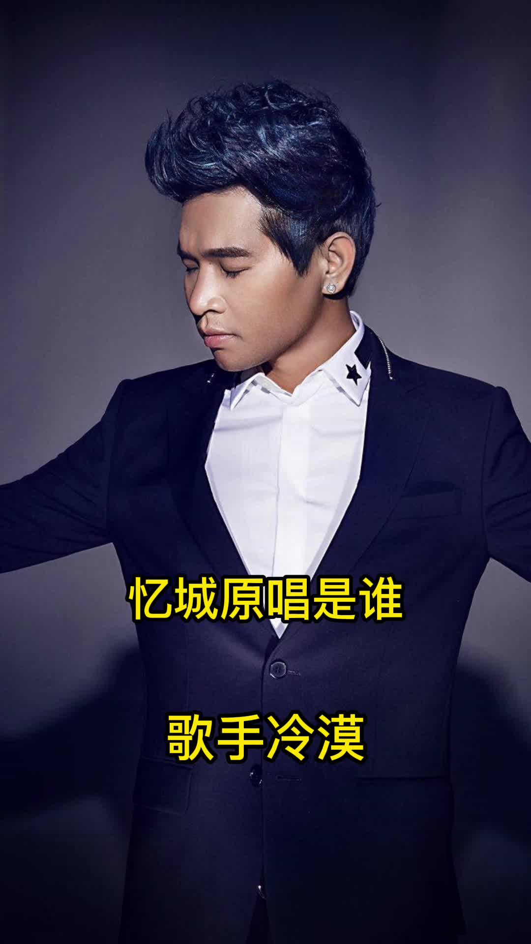 一曲《忆城》很经典,值得收藏-度小视