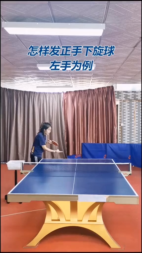 乒乓球怎样发正手下旋球