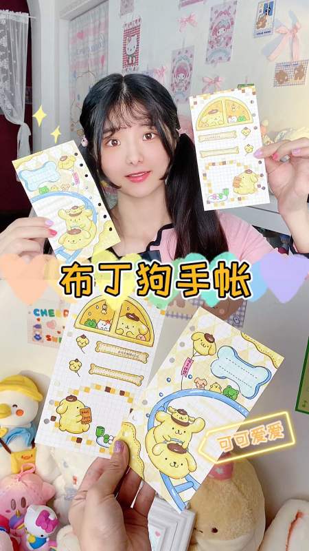 手工制作手绘布丁狗手帐排版来啦下次画什么好呢